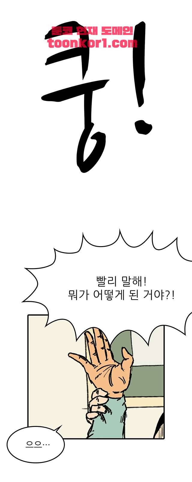 디자이너 20화 1
