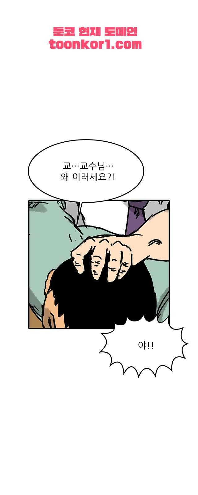 디자이너 20화 2