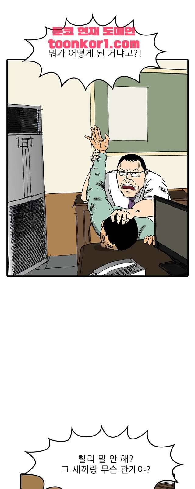 디자이너 20화 3