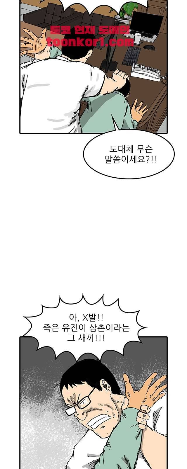 디자이너 20화 4