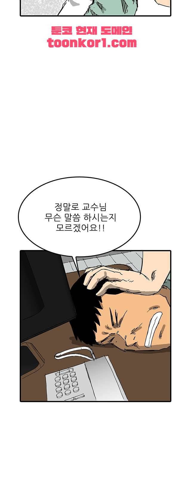 디자이너 20화 5