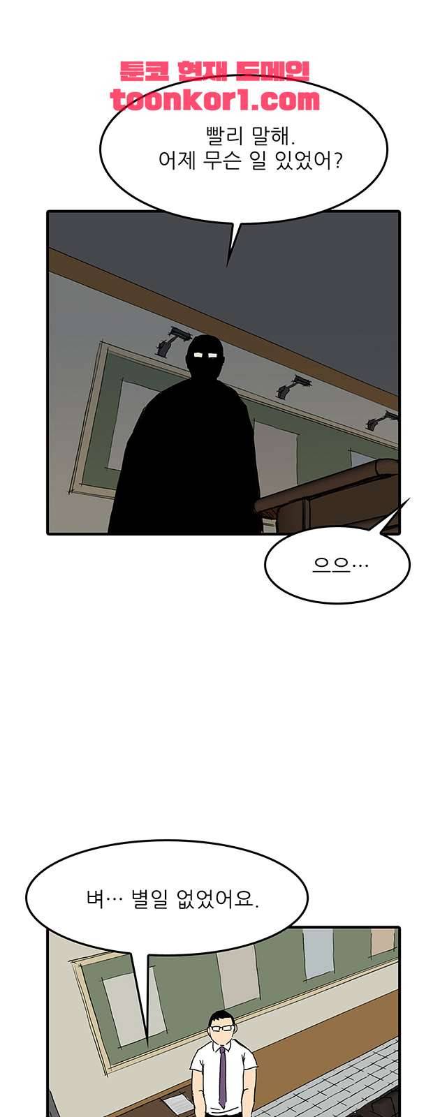 디자이너 20화 8
