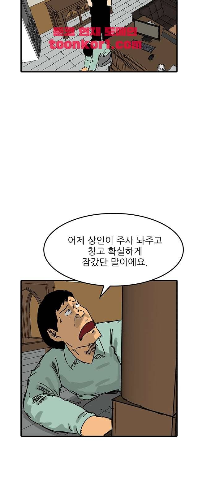디자이너 20화 9
