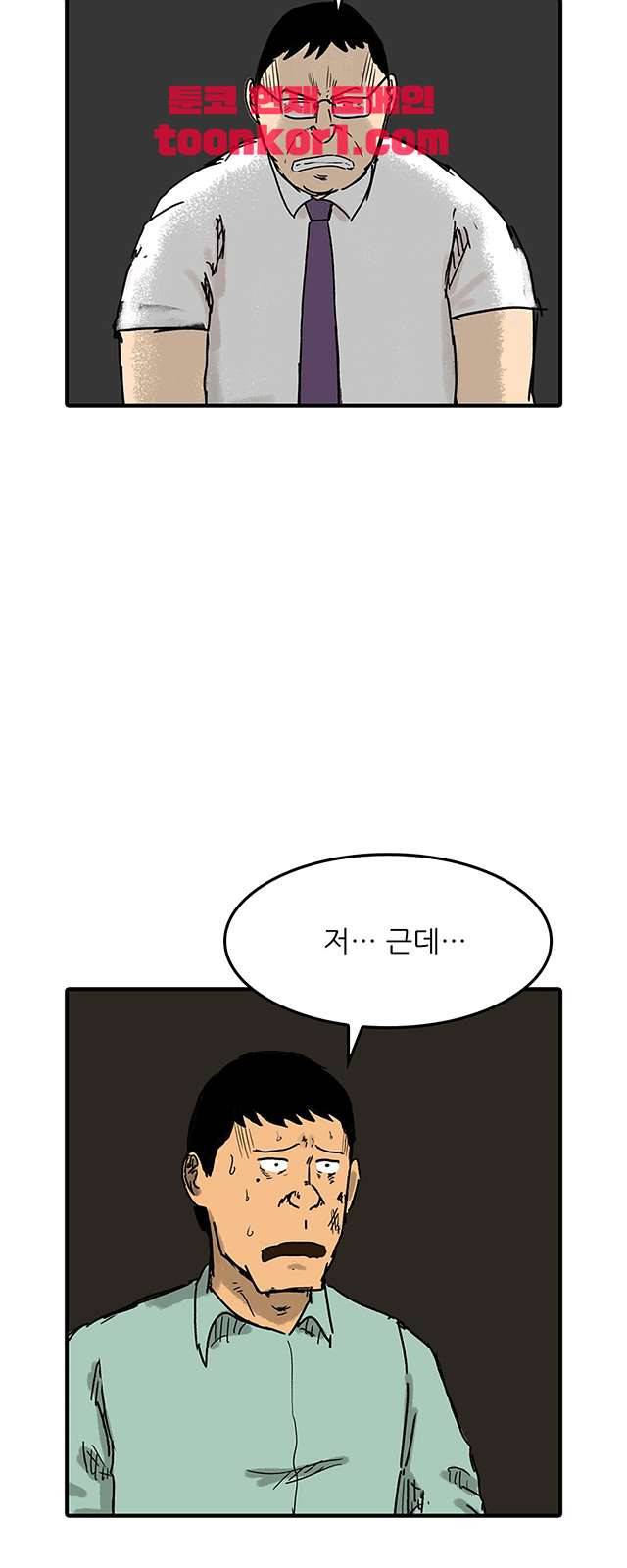 디자이너 20화 11