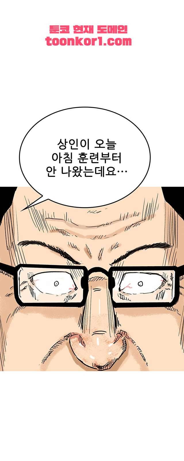 디자이너 20화 12