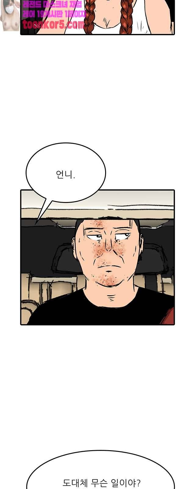 디자이너 28화 2