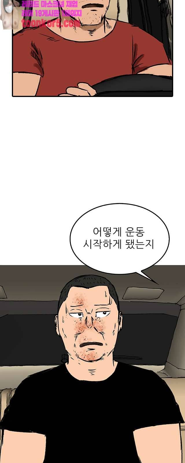 디자이너 28화 5