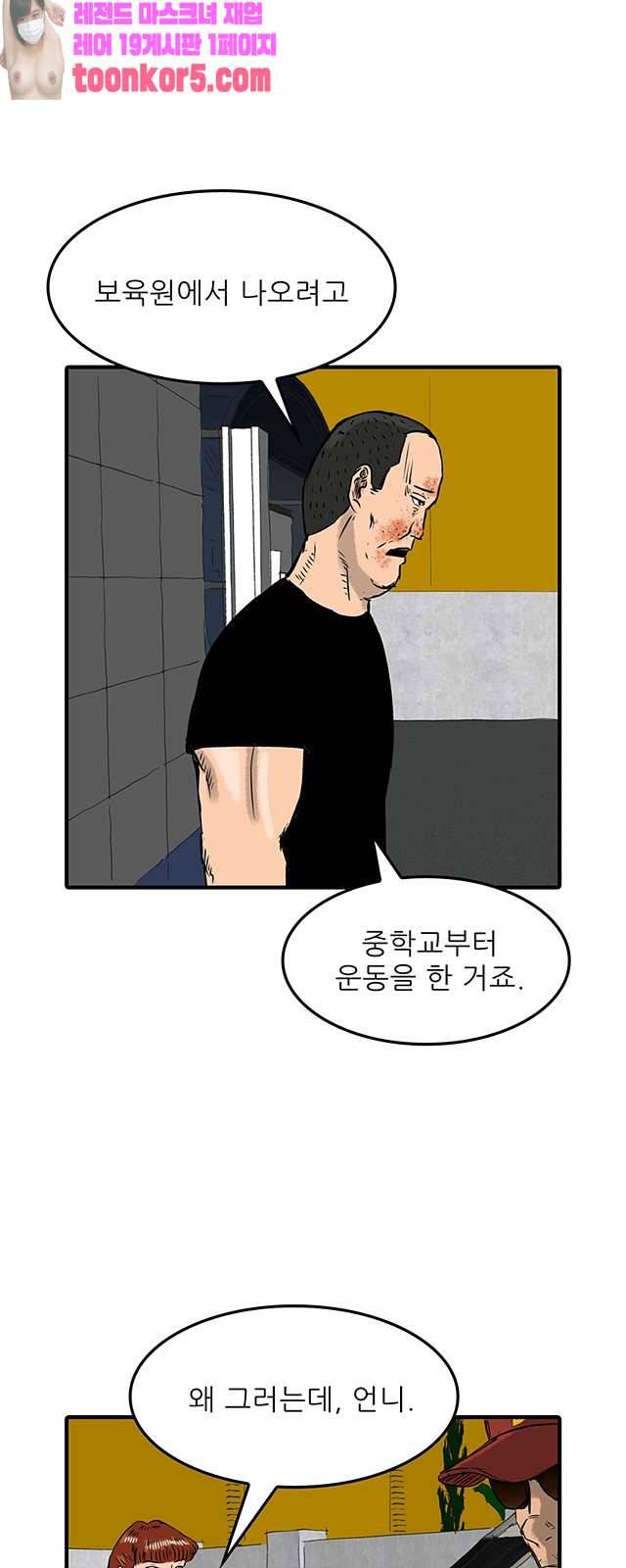 디자이너 28화 11