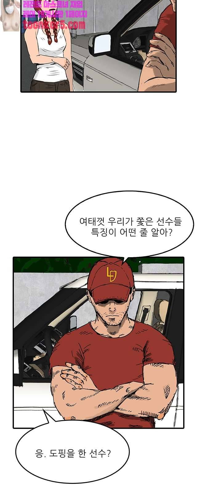 디자이너 28화 12