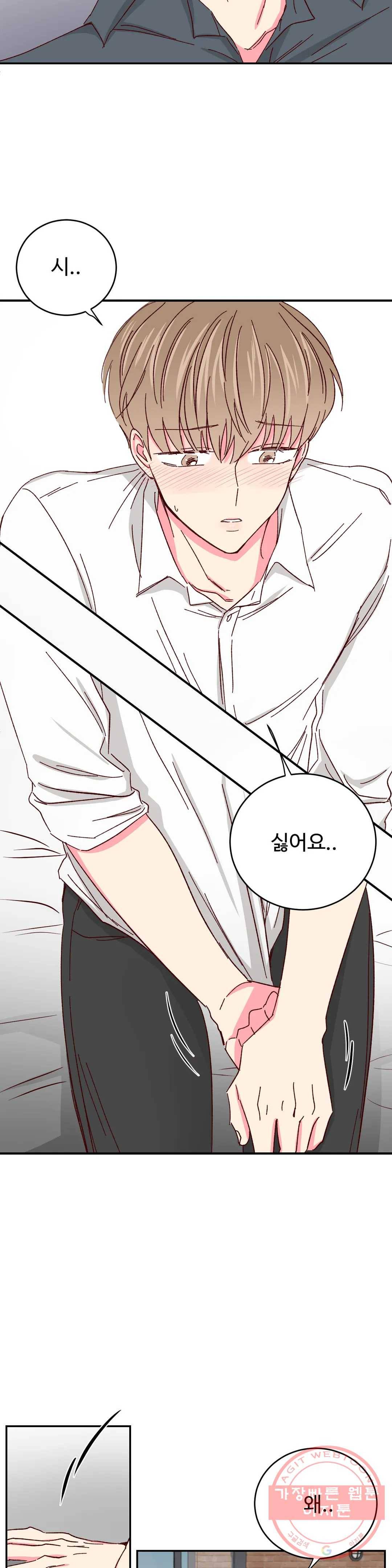 이사님의 디저트 41화 3