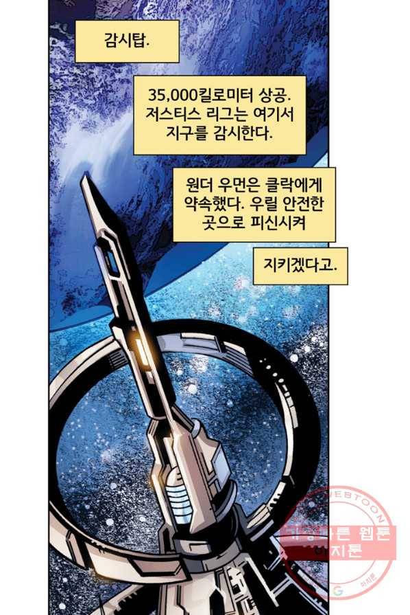 슈퍼맨 13화 2