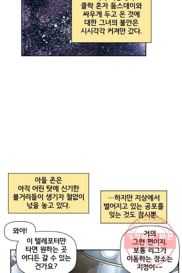 슈퍼맨 13화 4