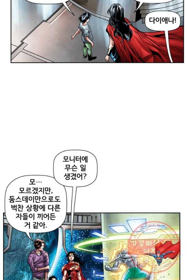 슈퍼맨 13화 5
