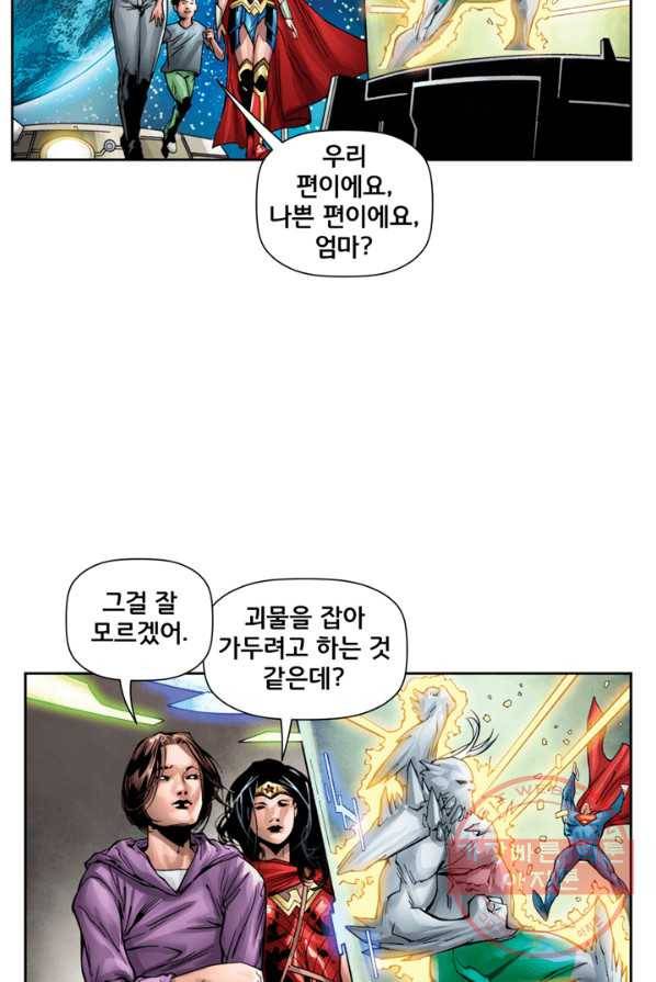 슈퍼맨 13화 6