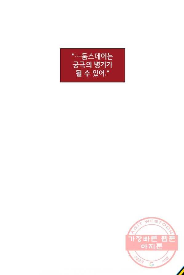 슈퍼맨 13화 8