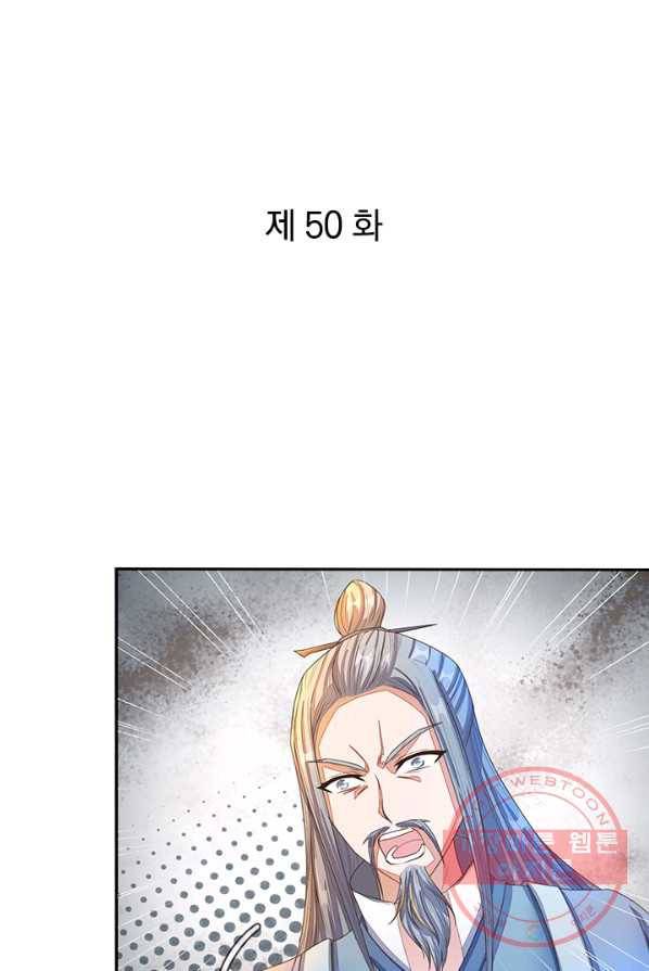 각성검신 50화 1