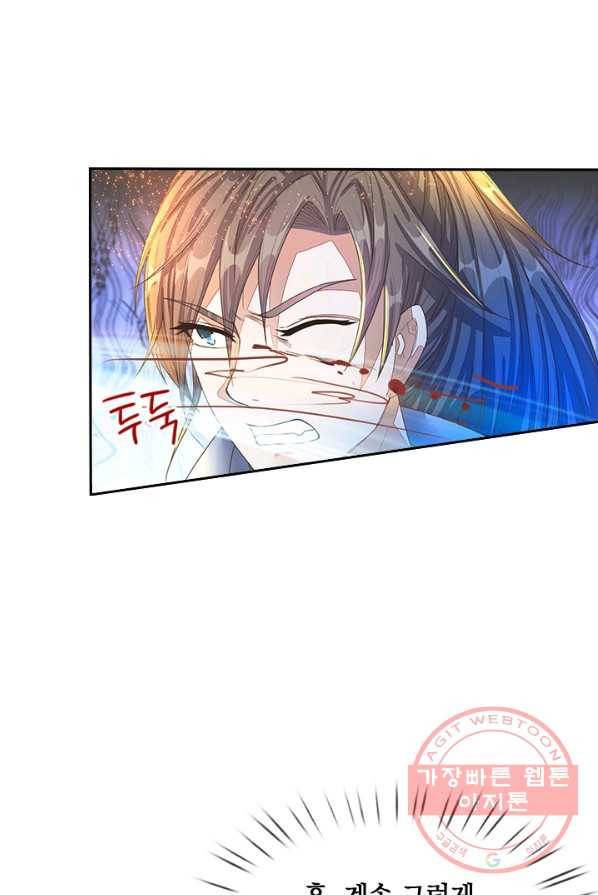 각성검신 50화 4