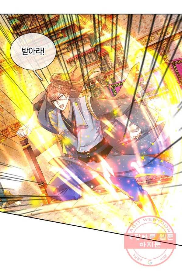 각성검신 50화 6