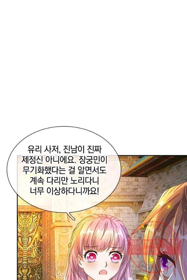각성검신 50화 7