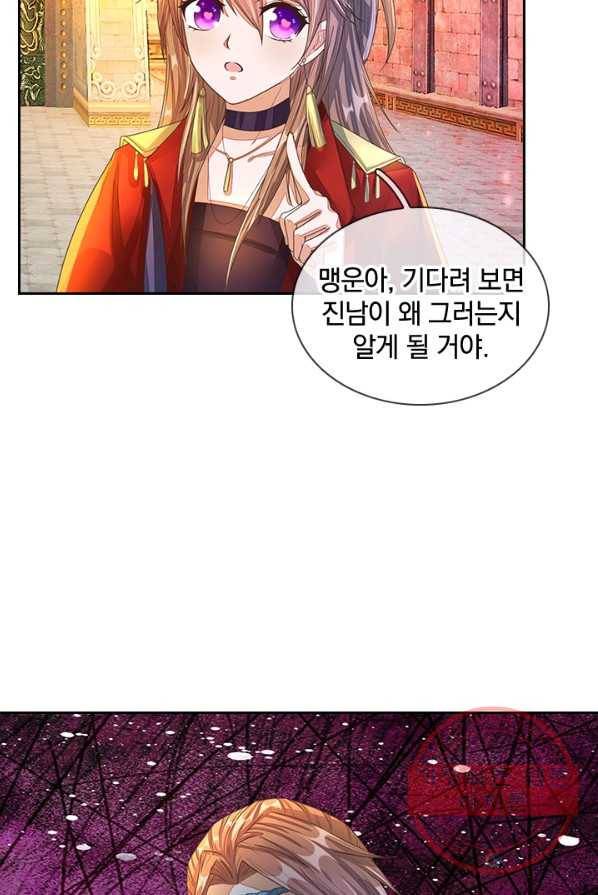 각성검신 50화 9