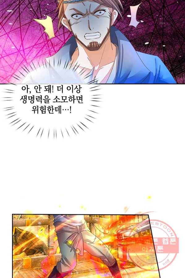 각성검신 50화 10