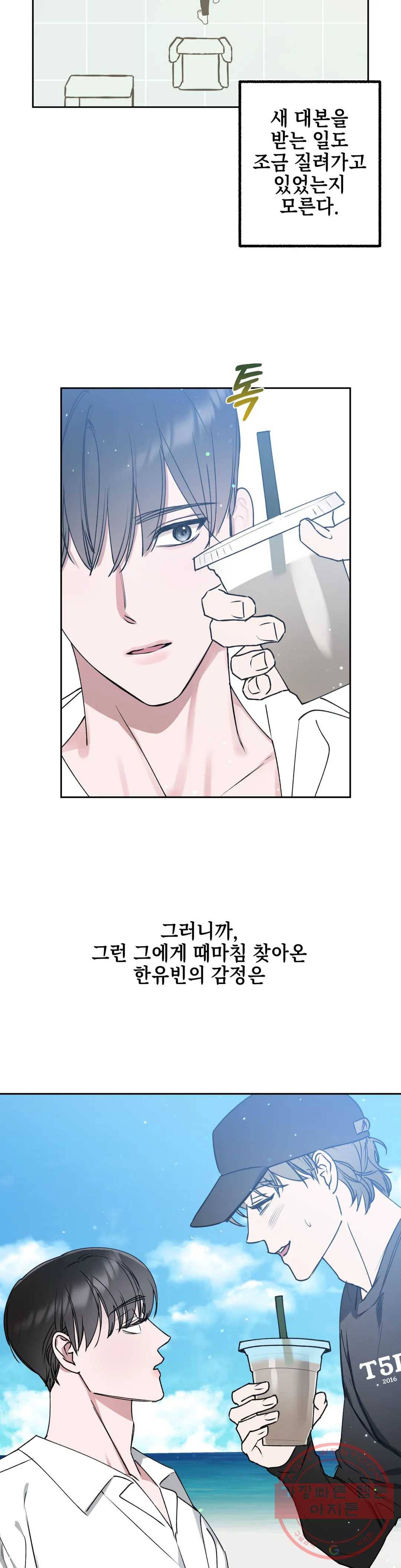어나더 시퀀스 20화 3
