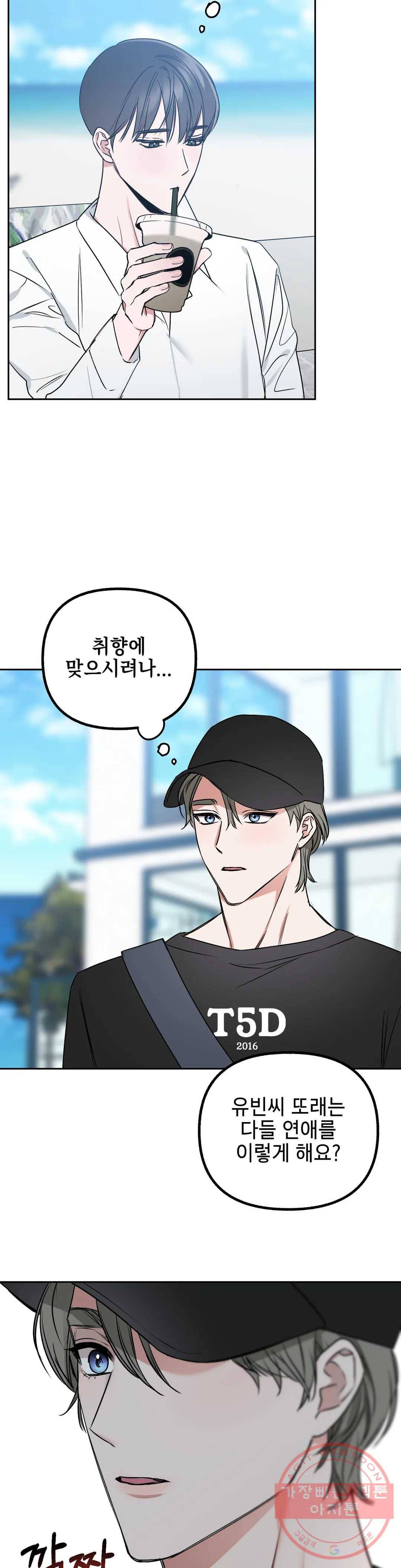 어나더 시퀀스 20화 5