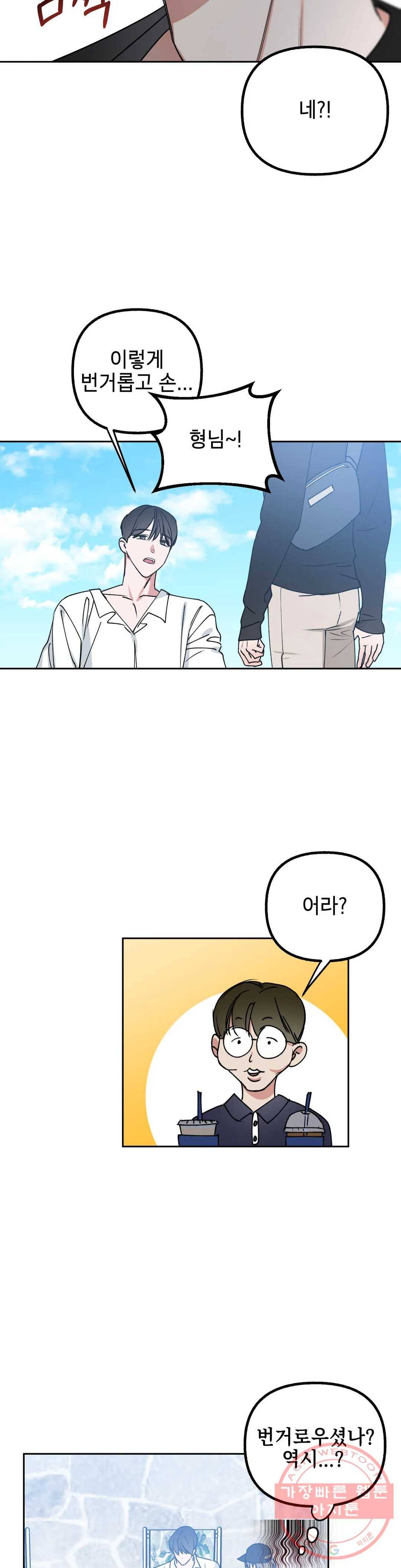 어나더 시퀀스 20화 6