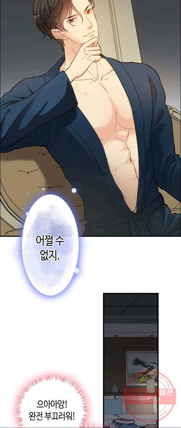 속도위반 대표님과 계약 아내 326화 5