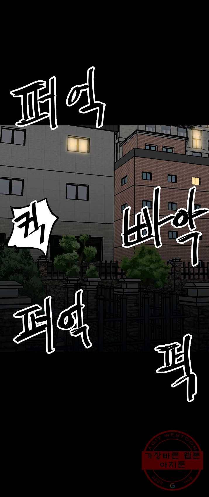 철보: [빌런] 94화 3