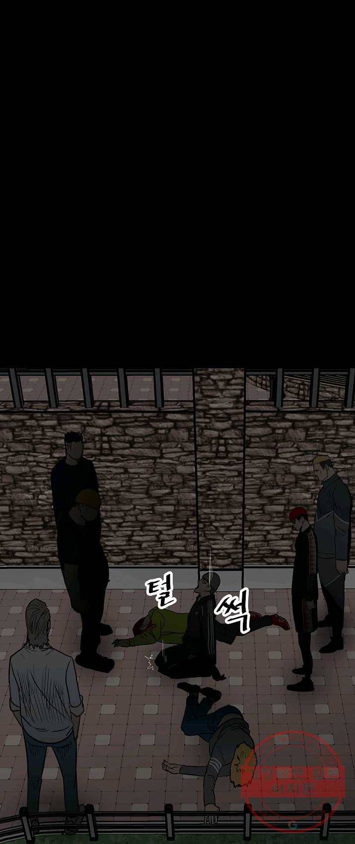 철보: [빌런] 94화 4
