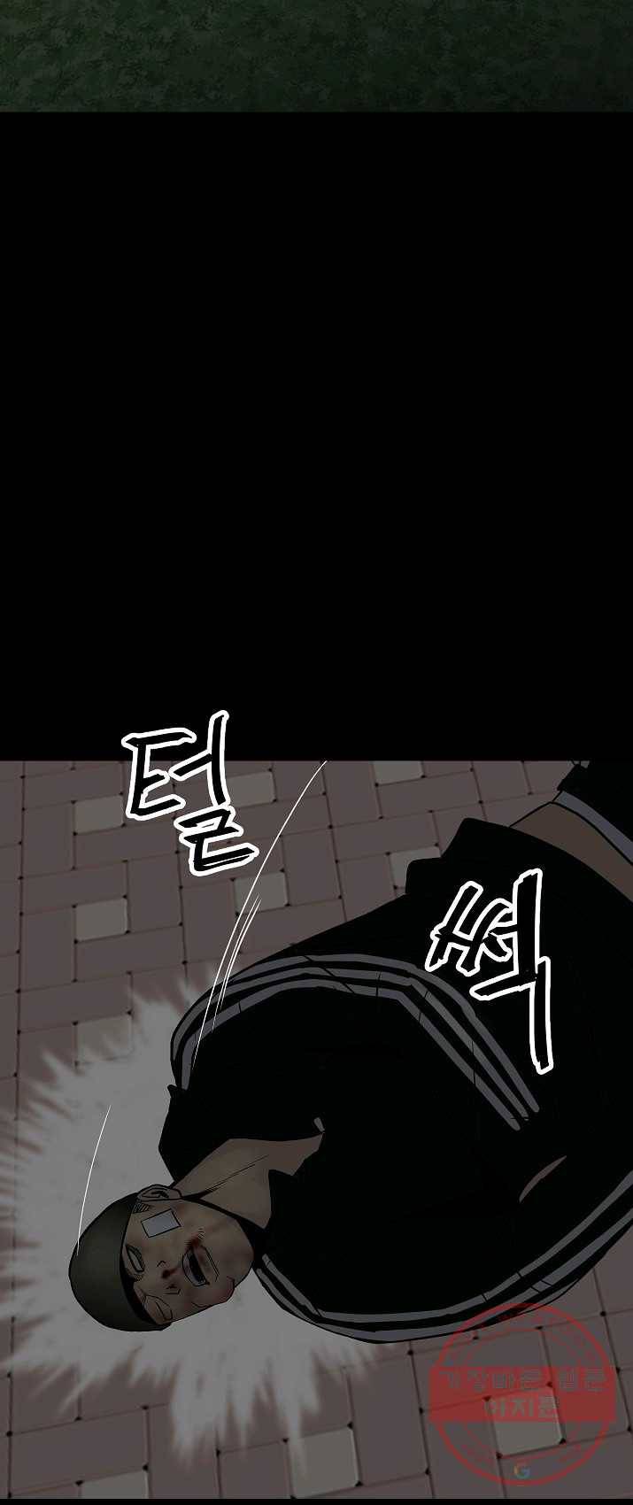 철보: [빌런] 94화 5