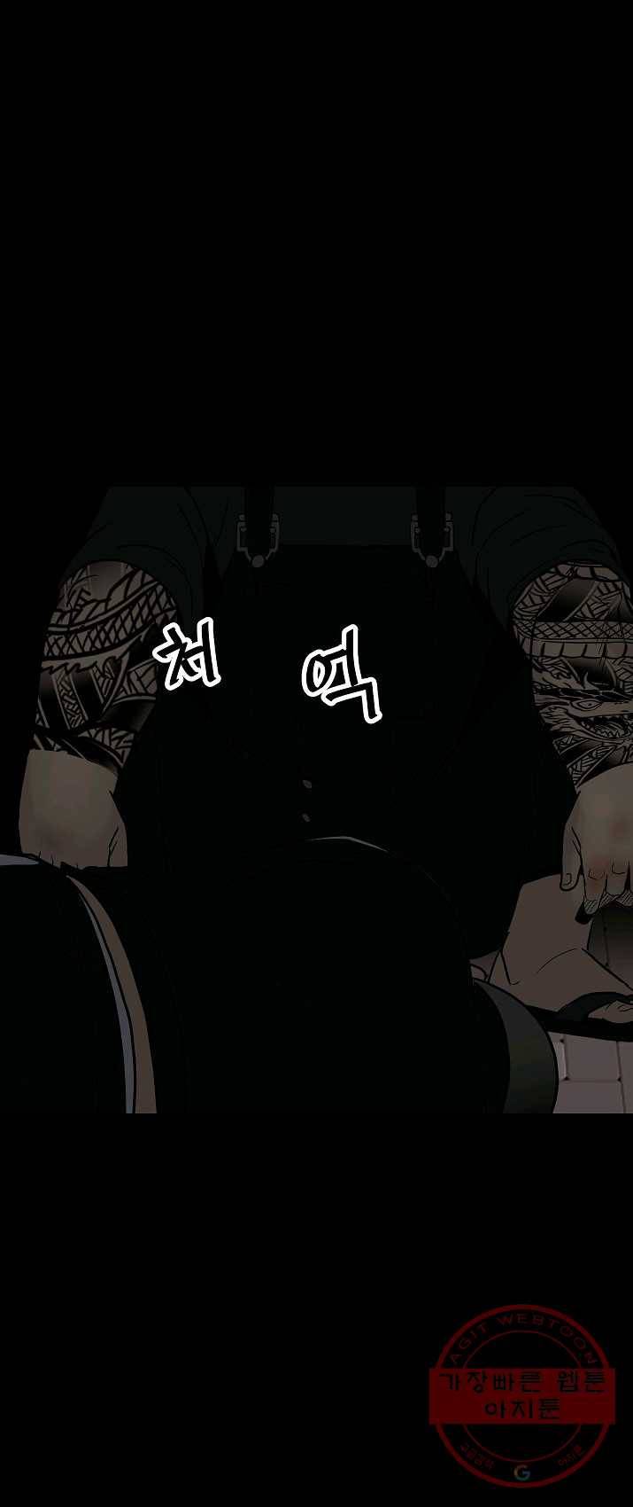 철보: [빌런] 94화 6