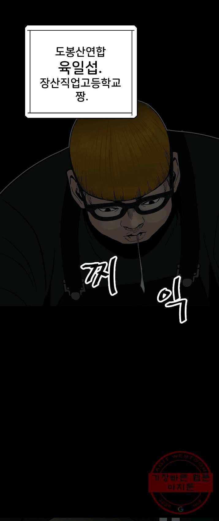 철보: [빌런] 94화 7