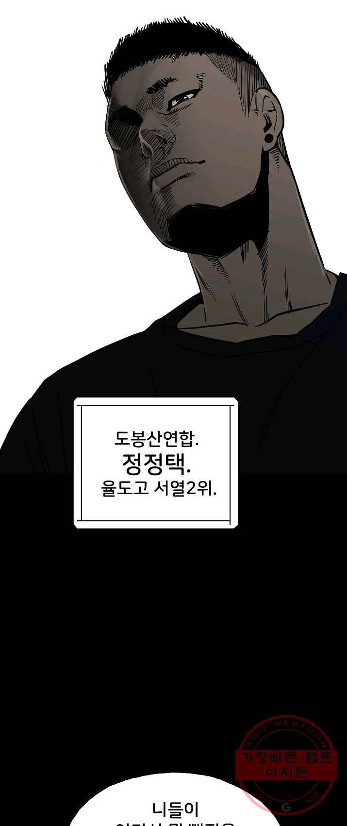 철보: [빌런] 94화 10