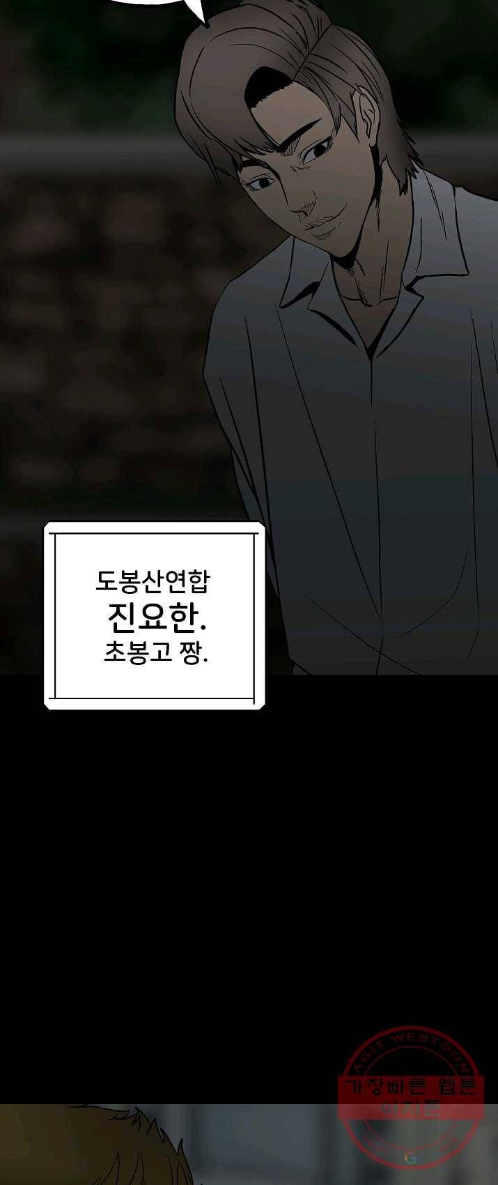 철보: [빌런] 94화 15