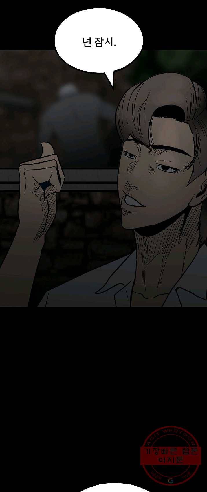 철보: [빌런] 94화 24