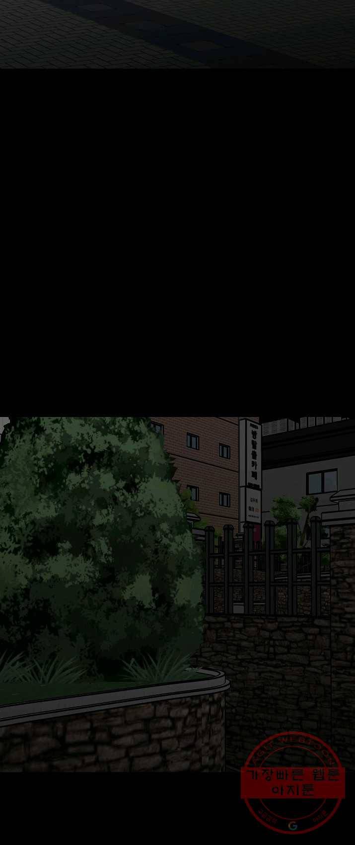 철보: [빌런] 94화 28