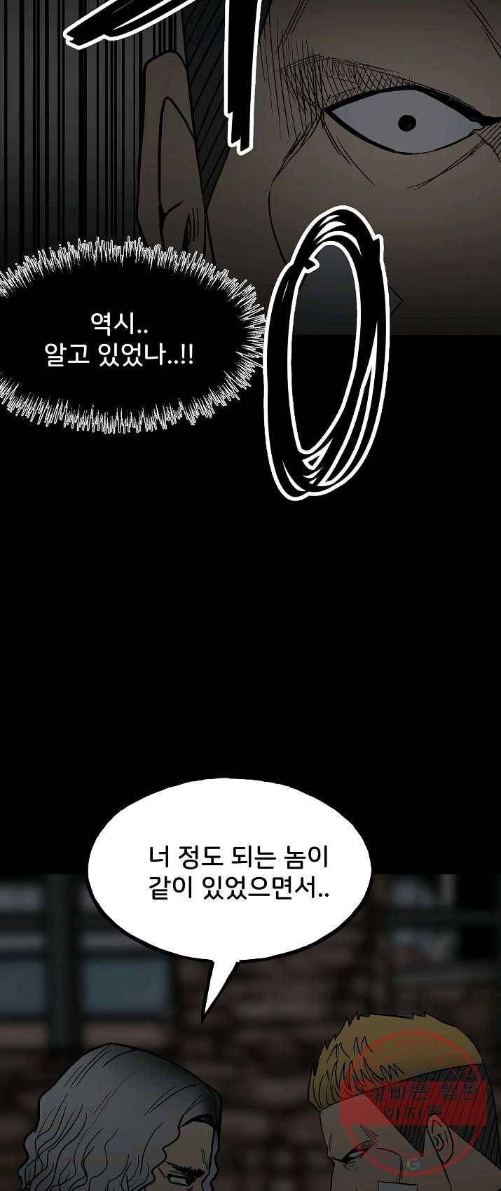 철보: [빌런] 94화 34
