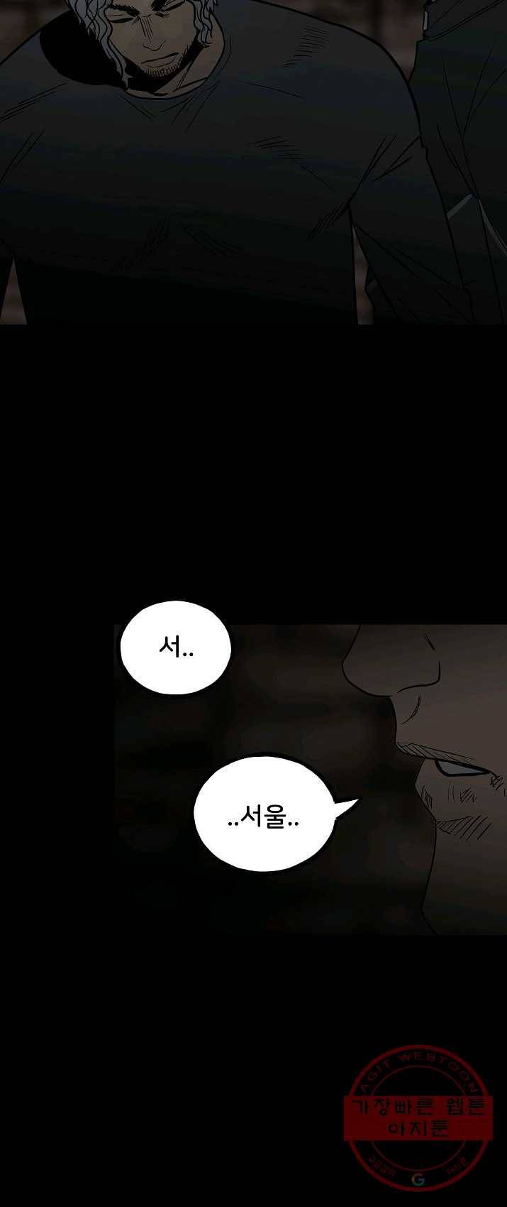 철보: [빌런] 94화 36