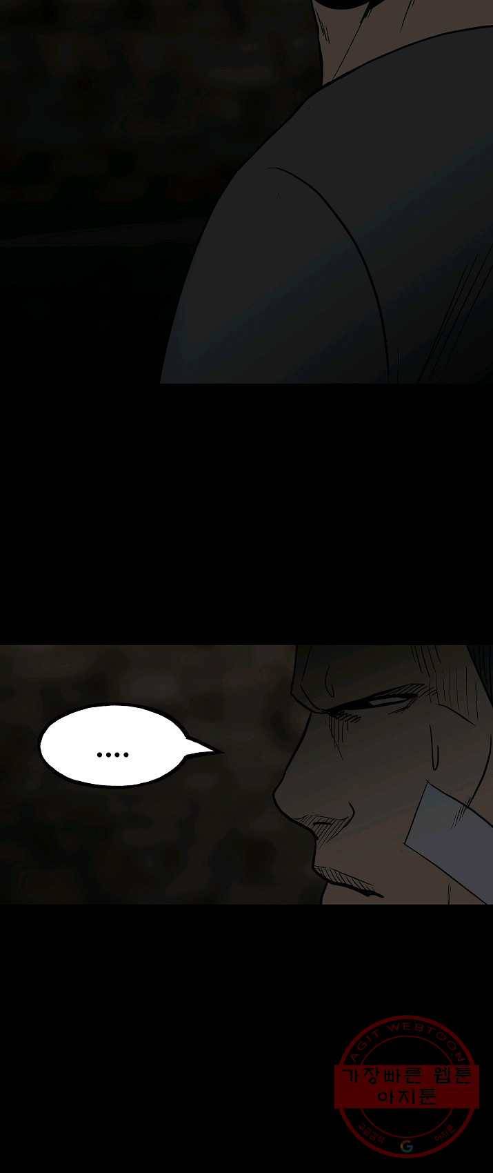 철보: [빌런] 94화 42
