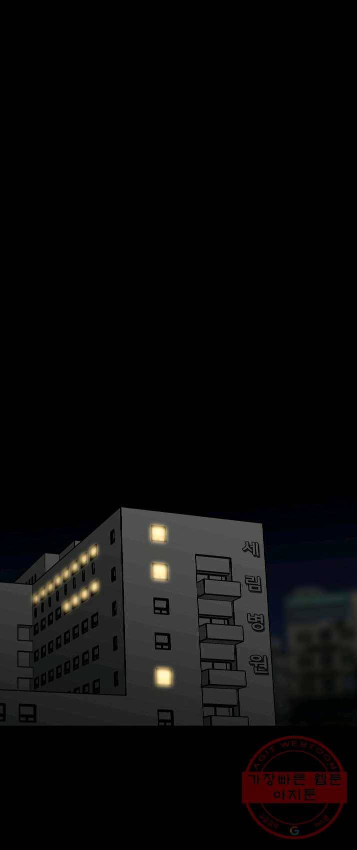 철보: [빌런] 94화 49
