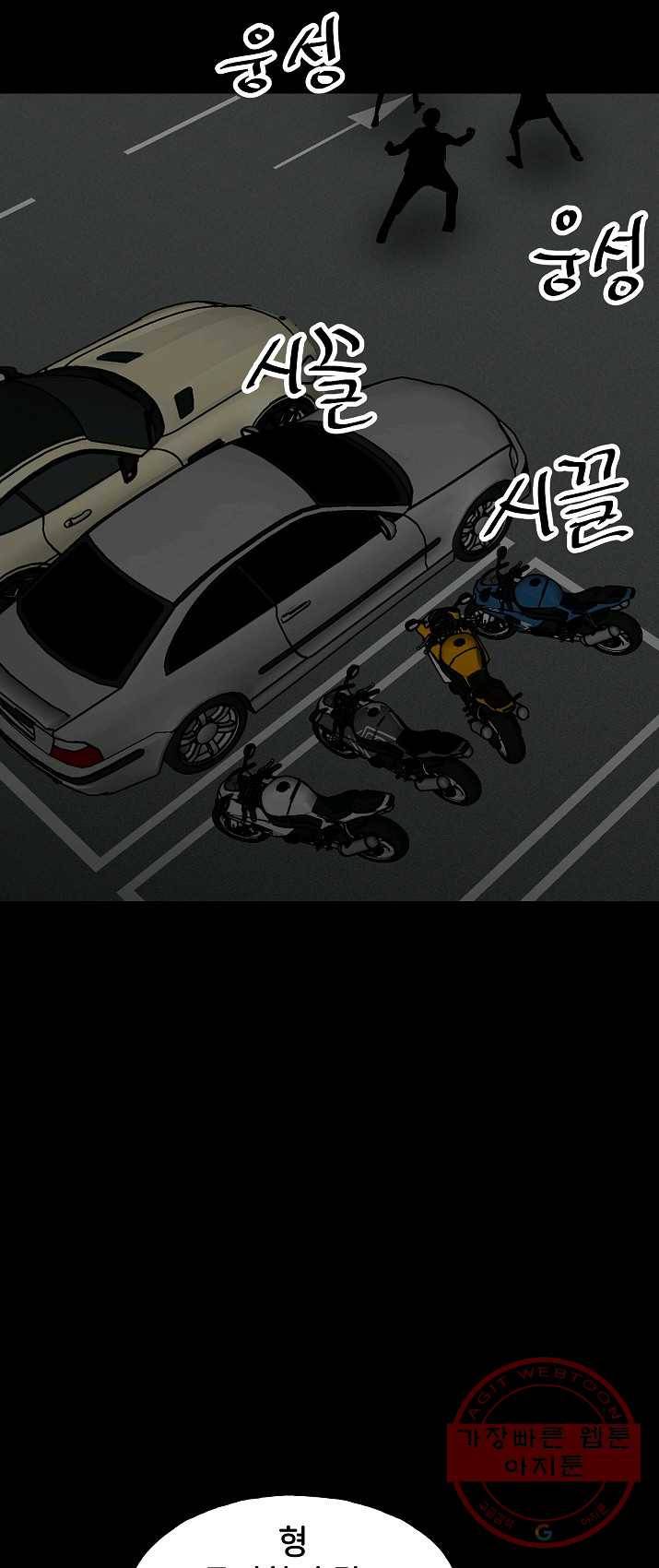 철보: [빌런] 94화 50