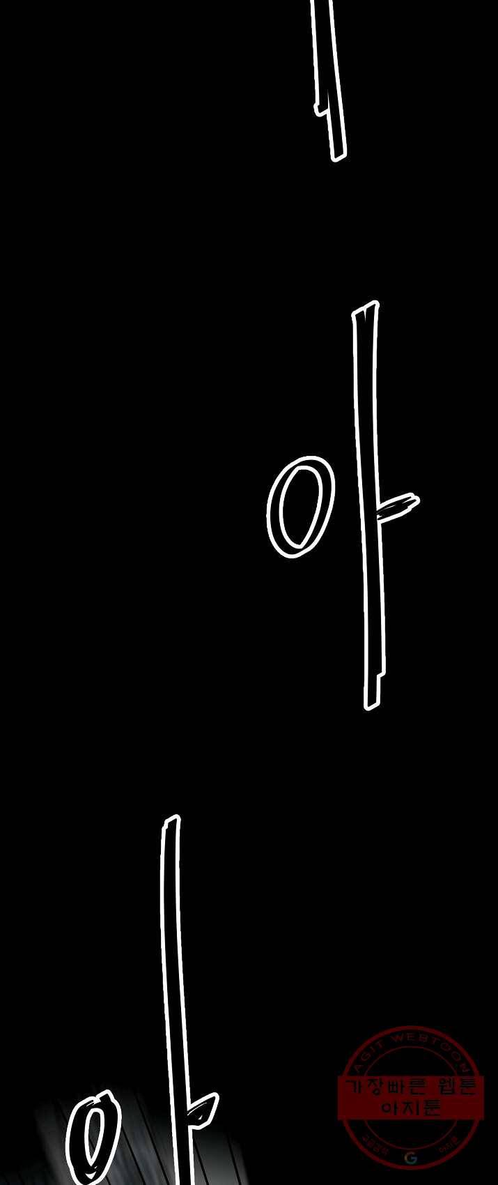철보: [빌런] 94화 62