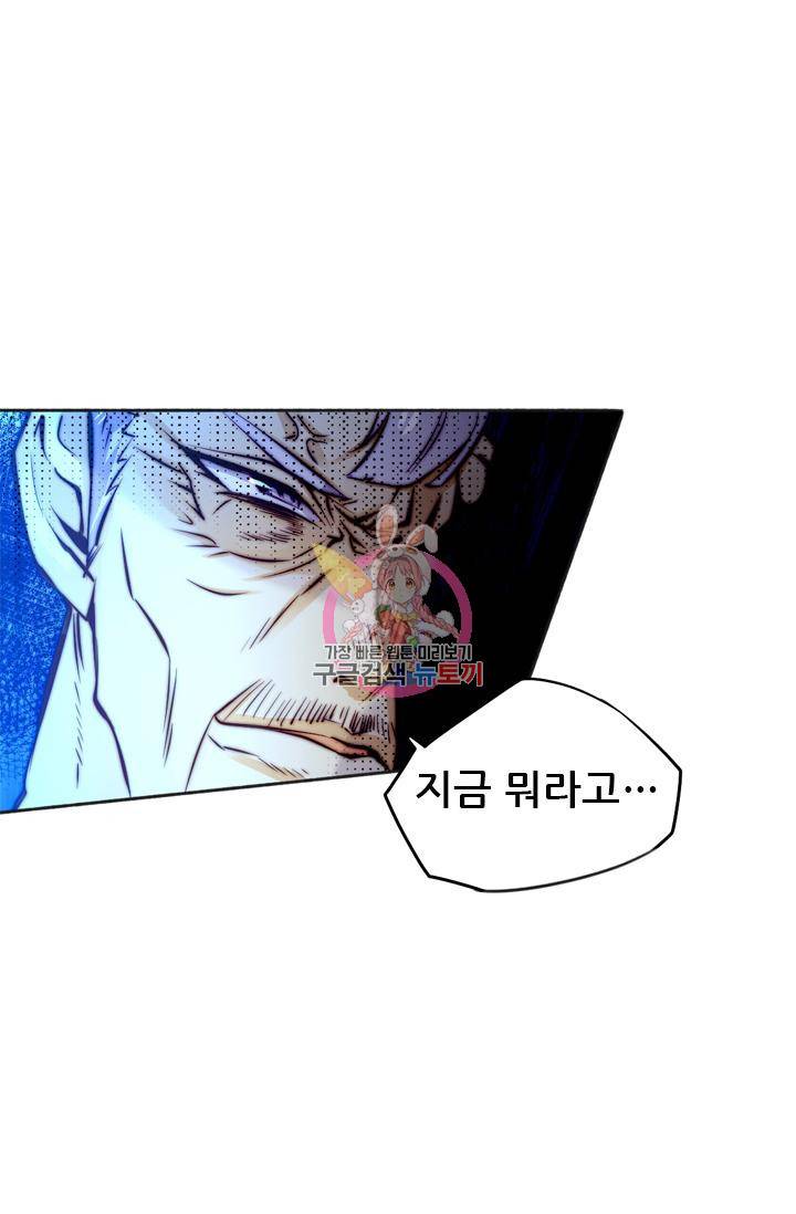 만능왕 136화 1