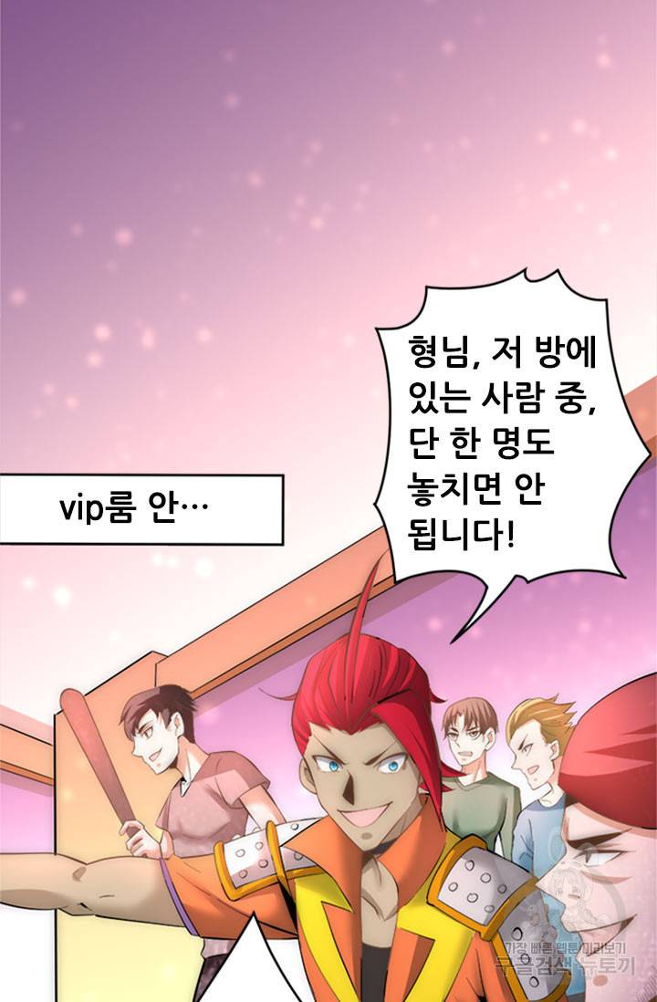 만능왕 136화 5