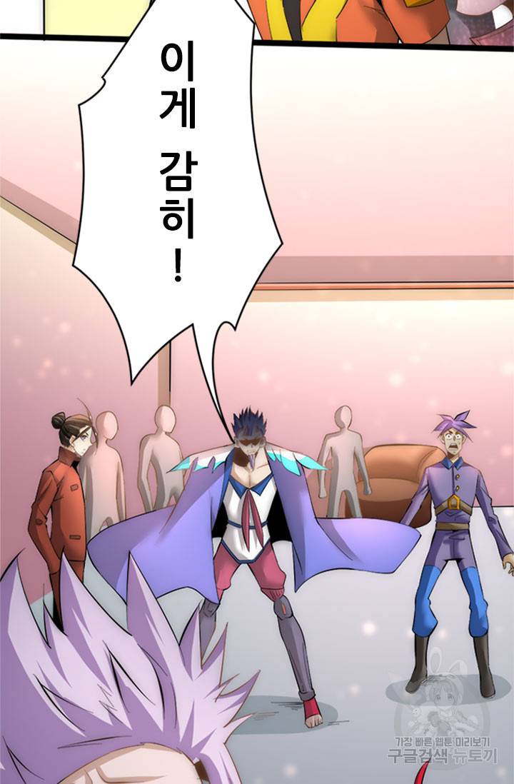 만능왕 136화 6