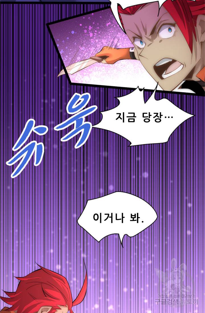 만능왕 136화 9