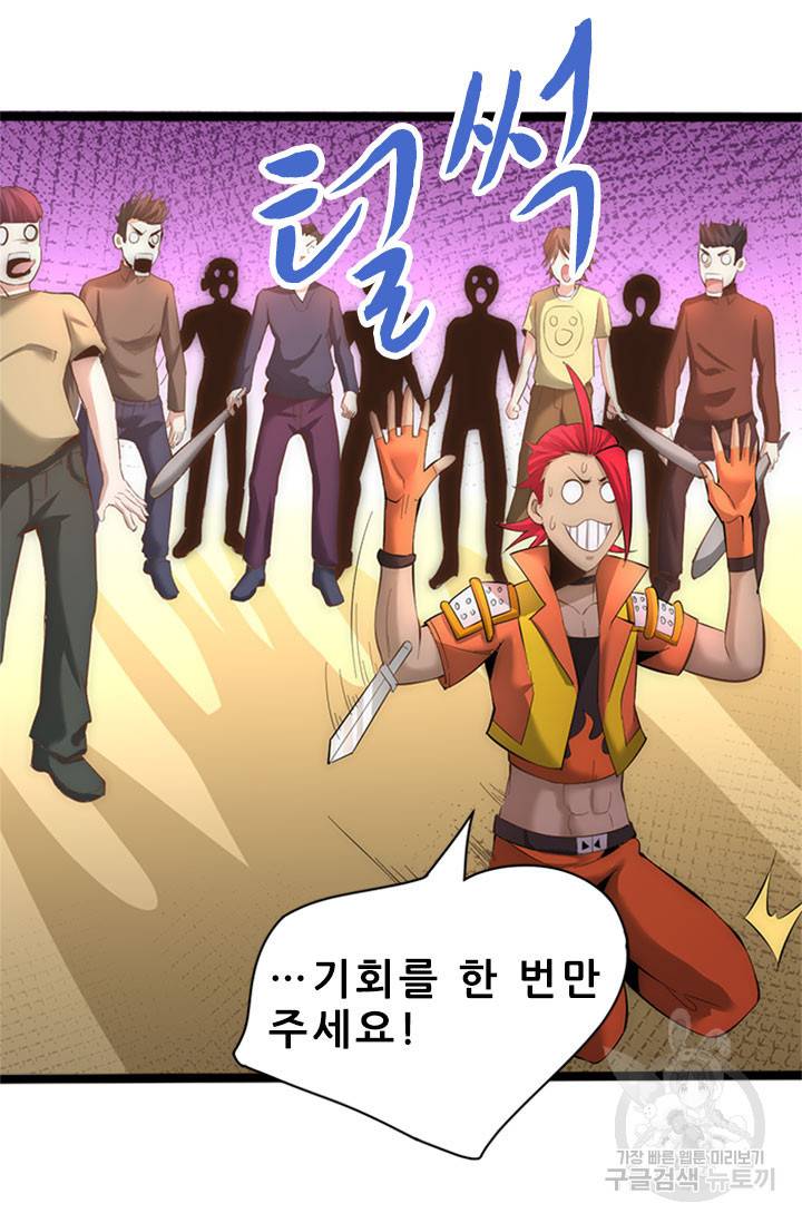 만능왕 136화 12