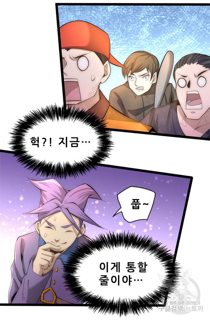만능왕 136화 13